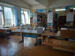 Библиотека